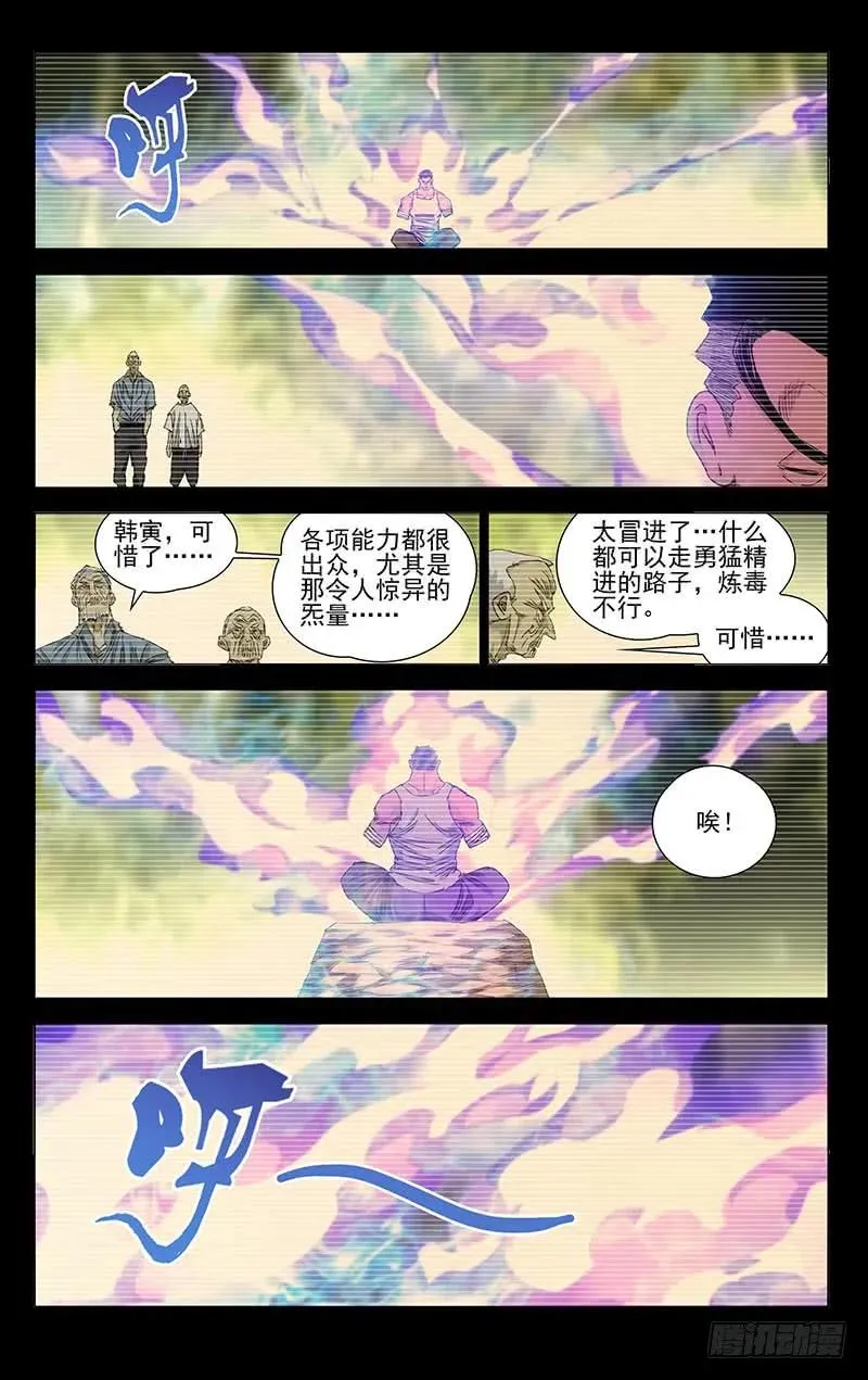 442 唐门里有点儿货啊！7