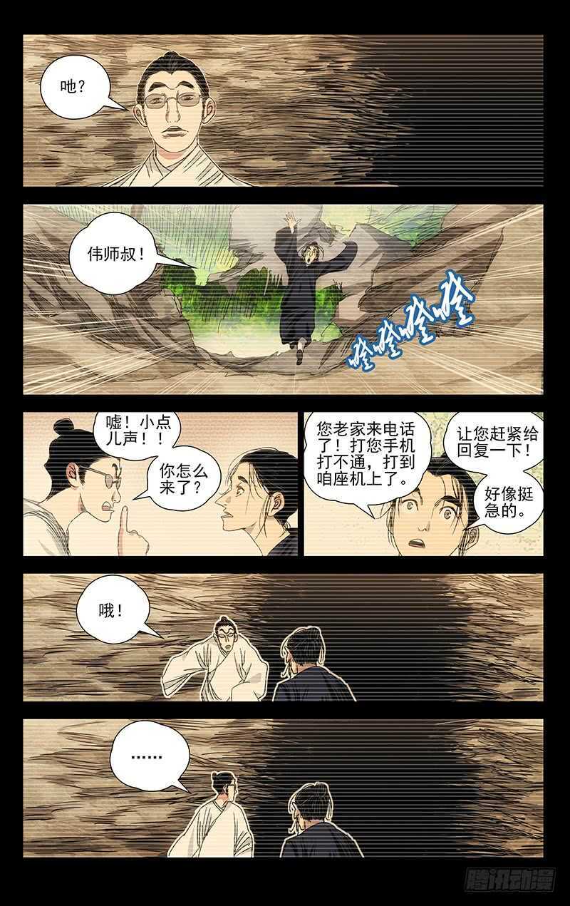 409 王也和风后奇门6