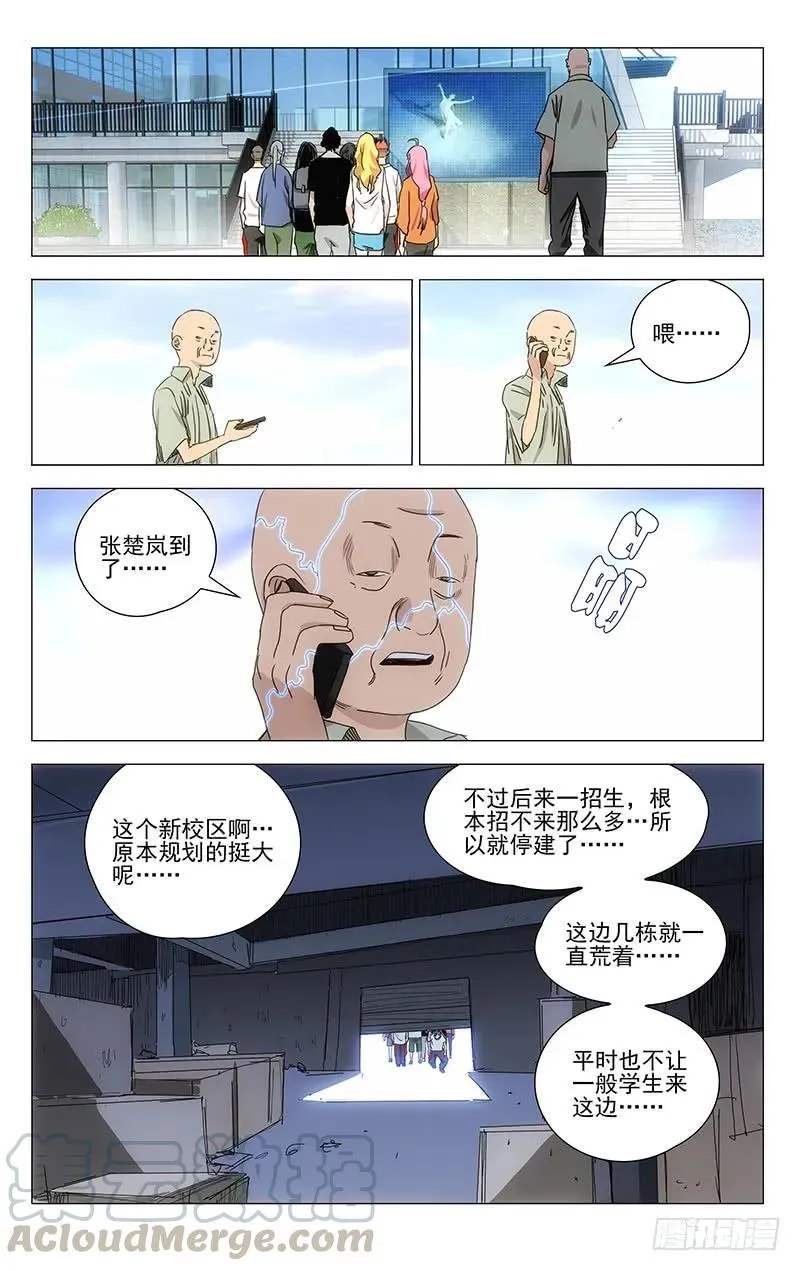 414 我来了，唐门！7