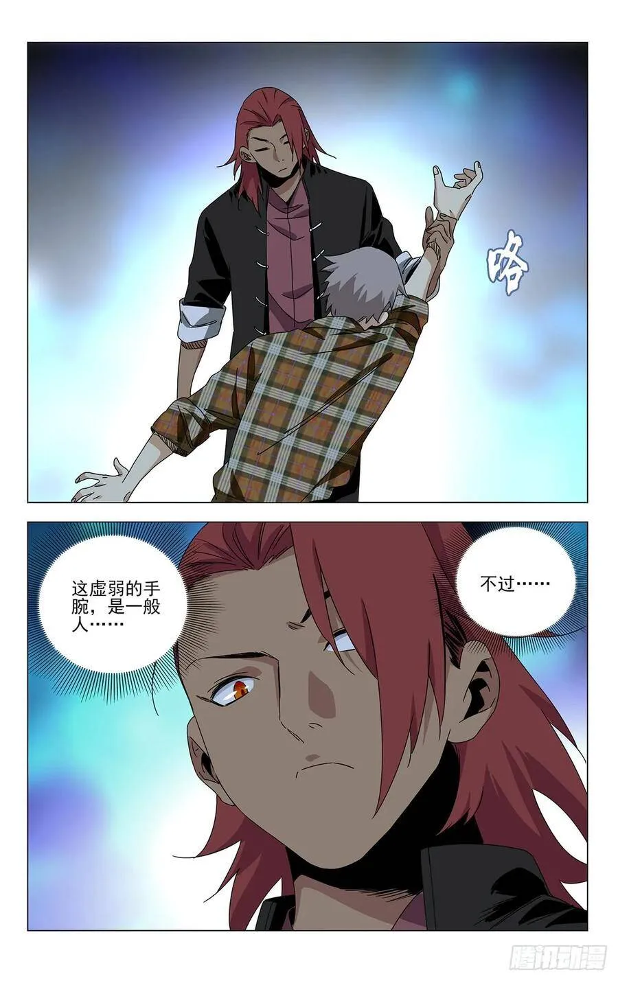 蓬莱夜刃番外14