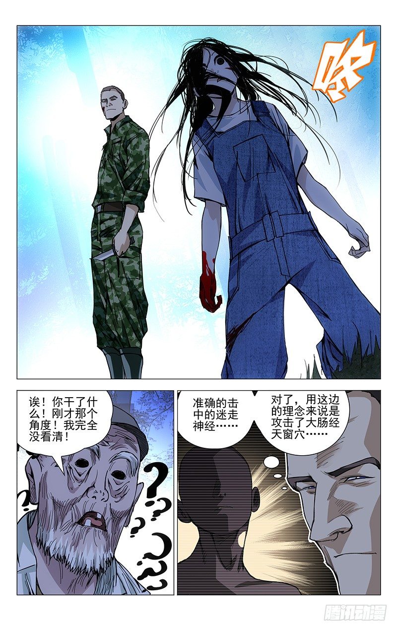 165.女孩还是女士10