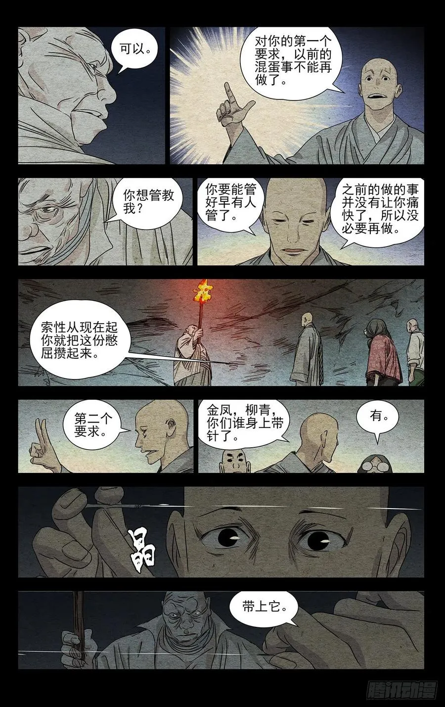 506 找口子7