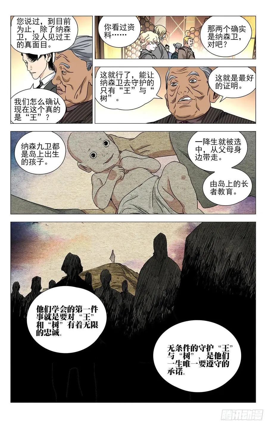 533 谁闹事收拾谁3