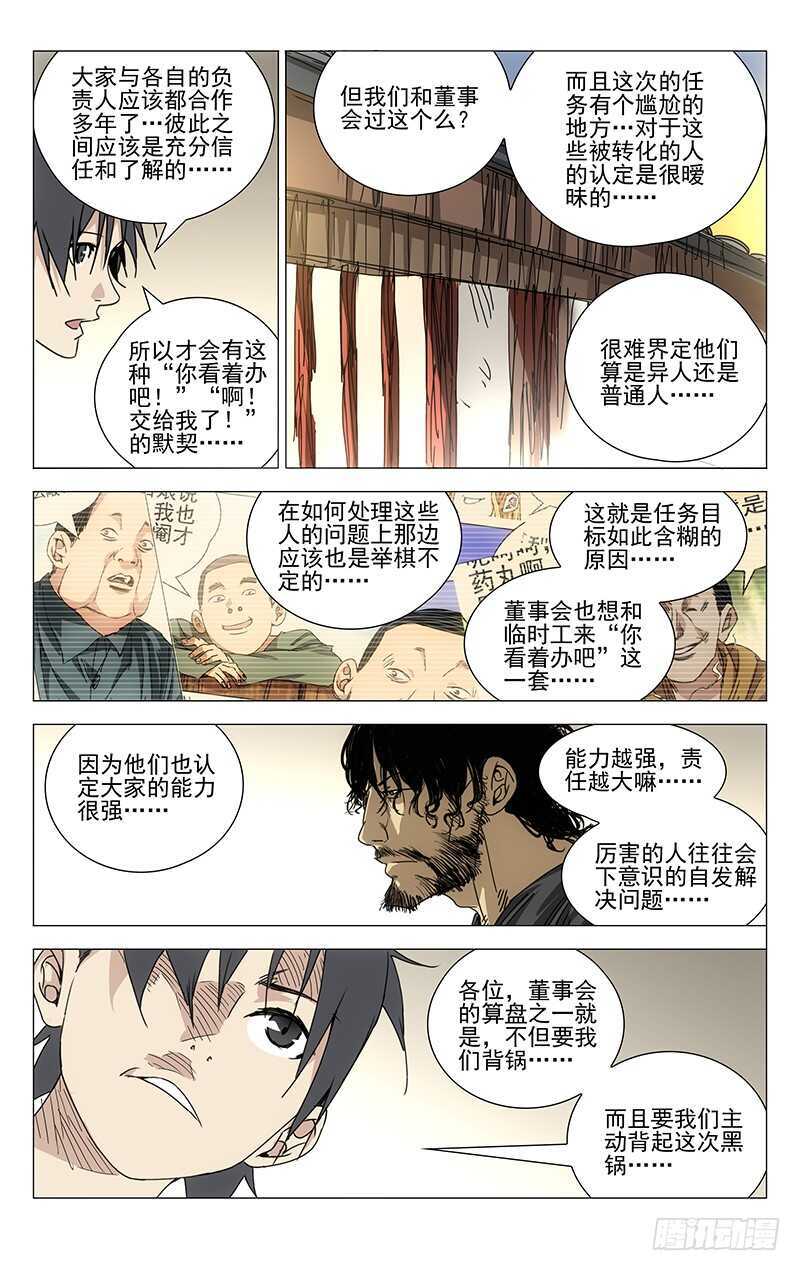 243.有麻烦找老四12