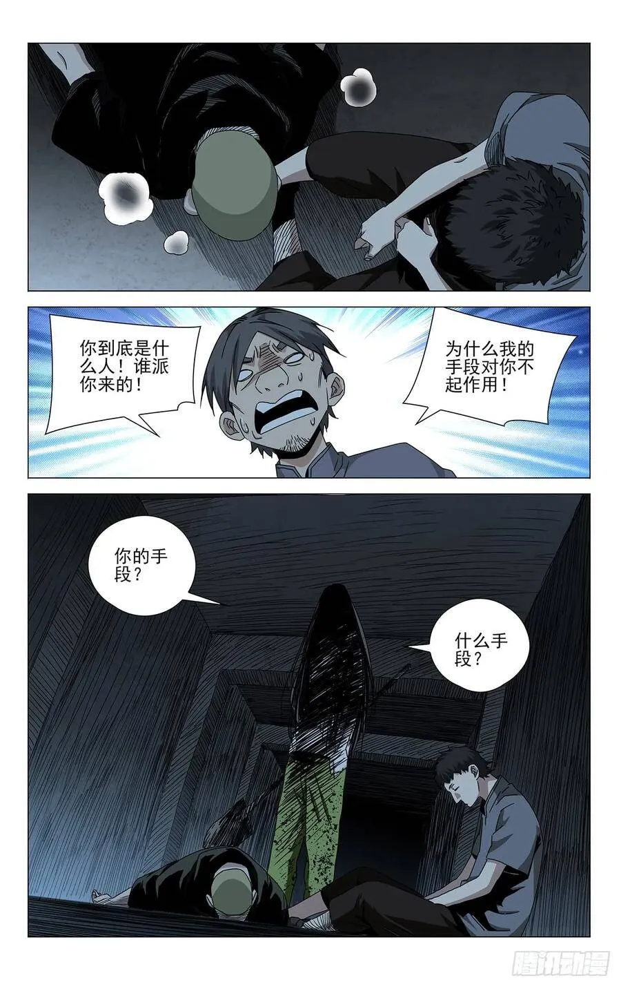 贾家村番外43