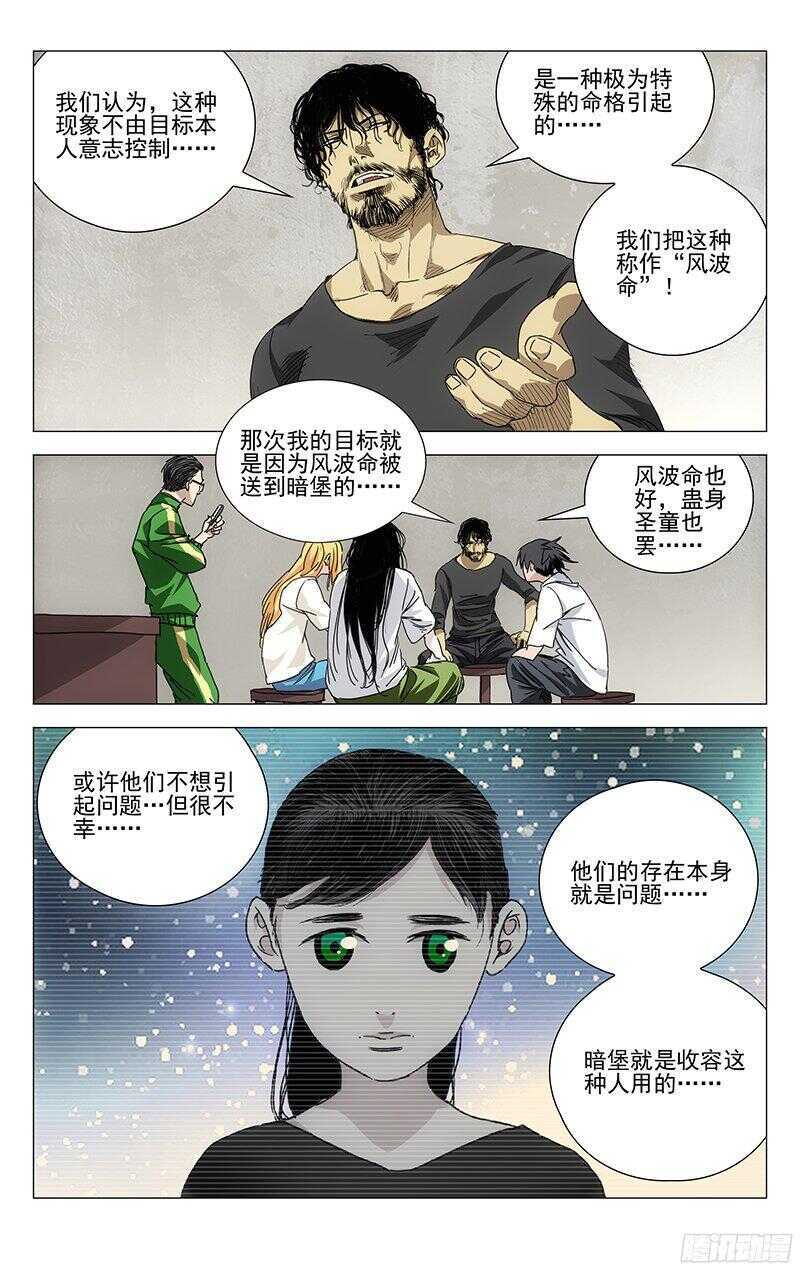 241.禽兽15