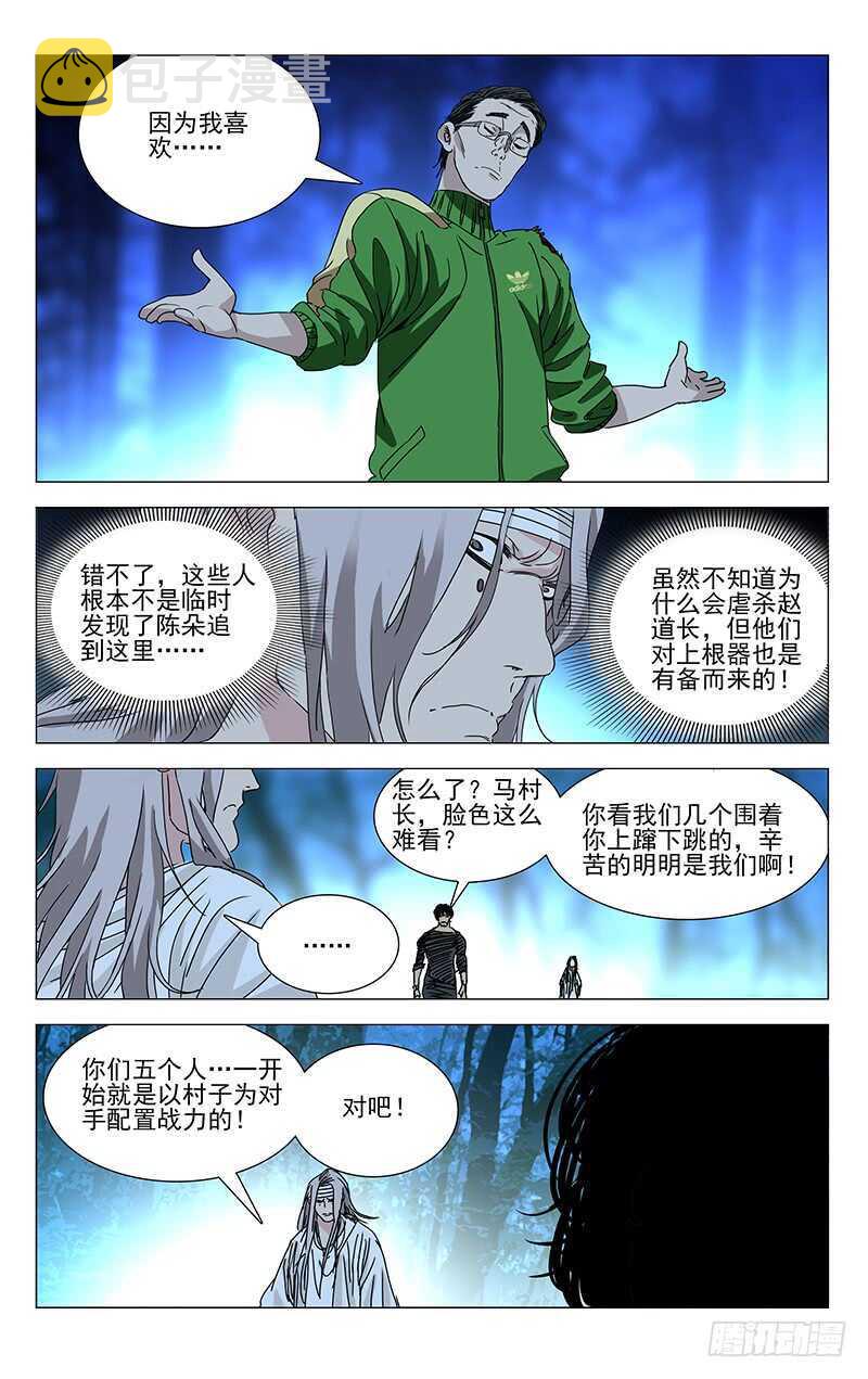 285 你的好叔叔在干什么？7
