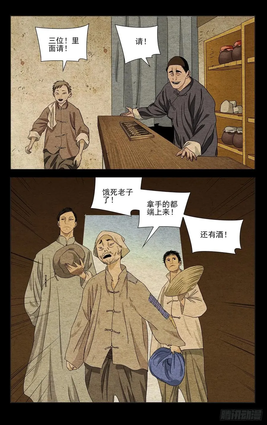 467 做戏7
