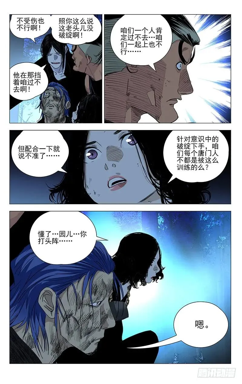 448 神格面具二阶13