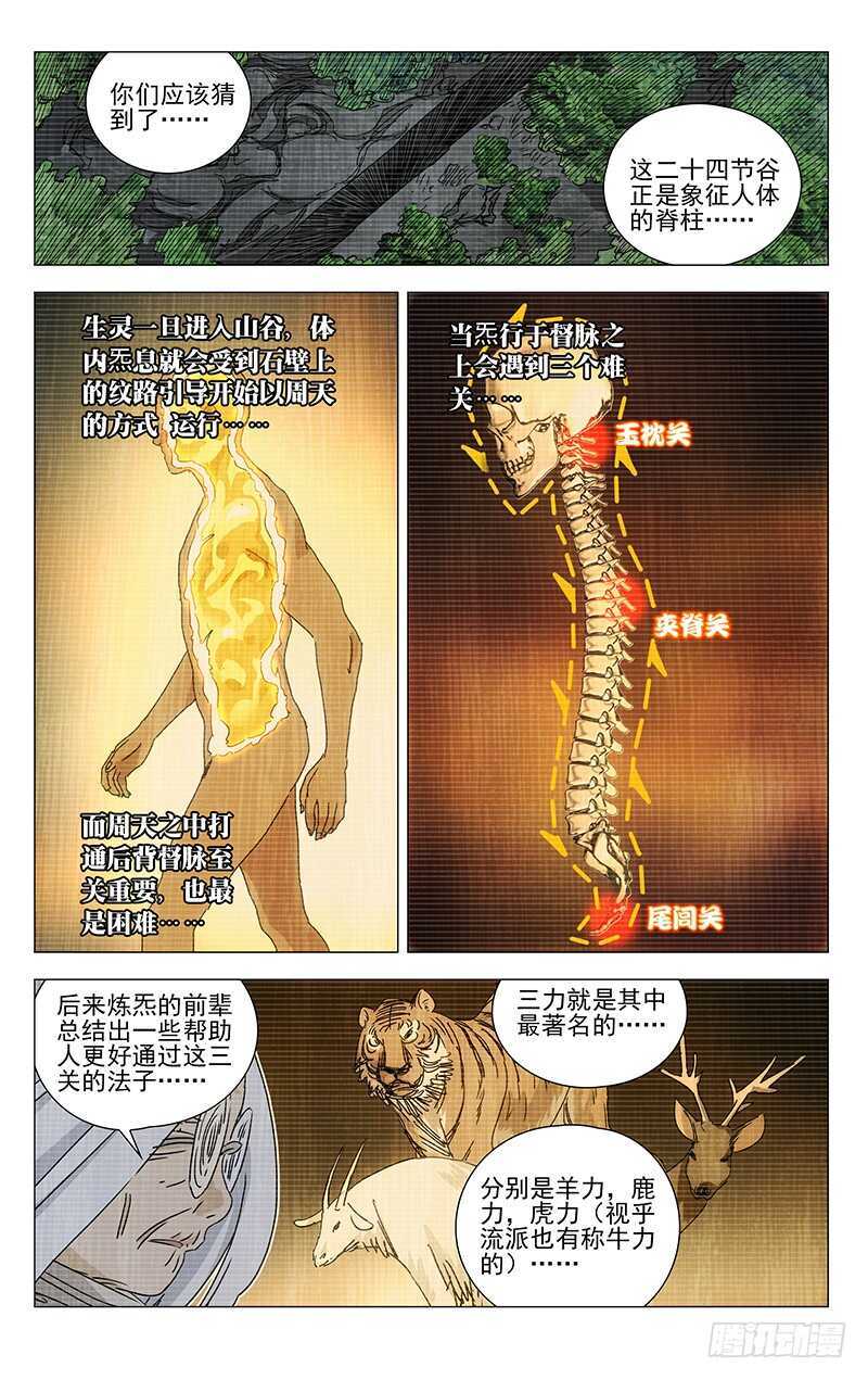 335 三车力7