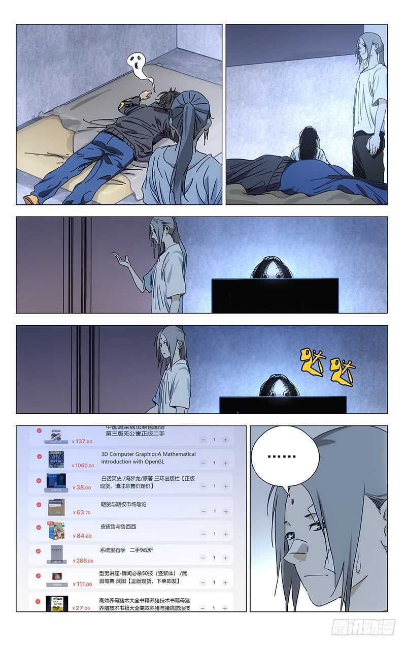 404 王也重回武当山3