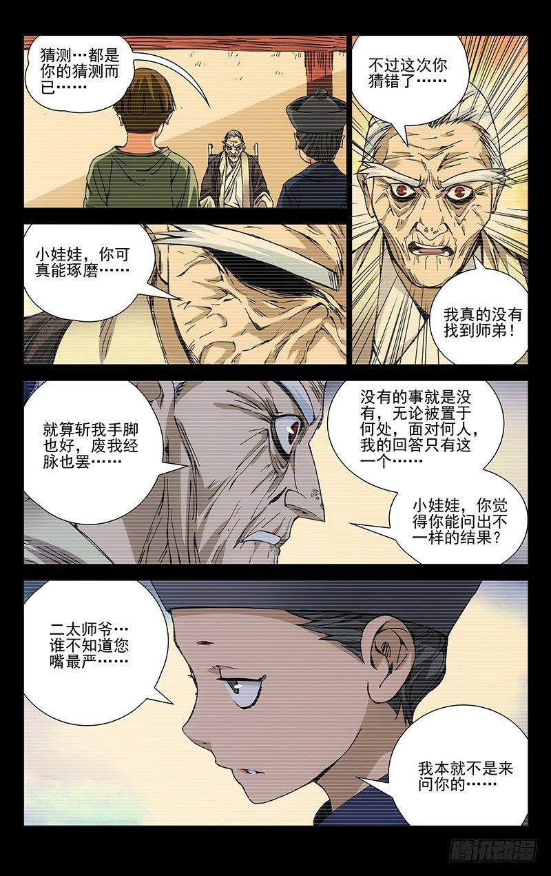 173.您的命，我背了0