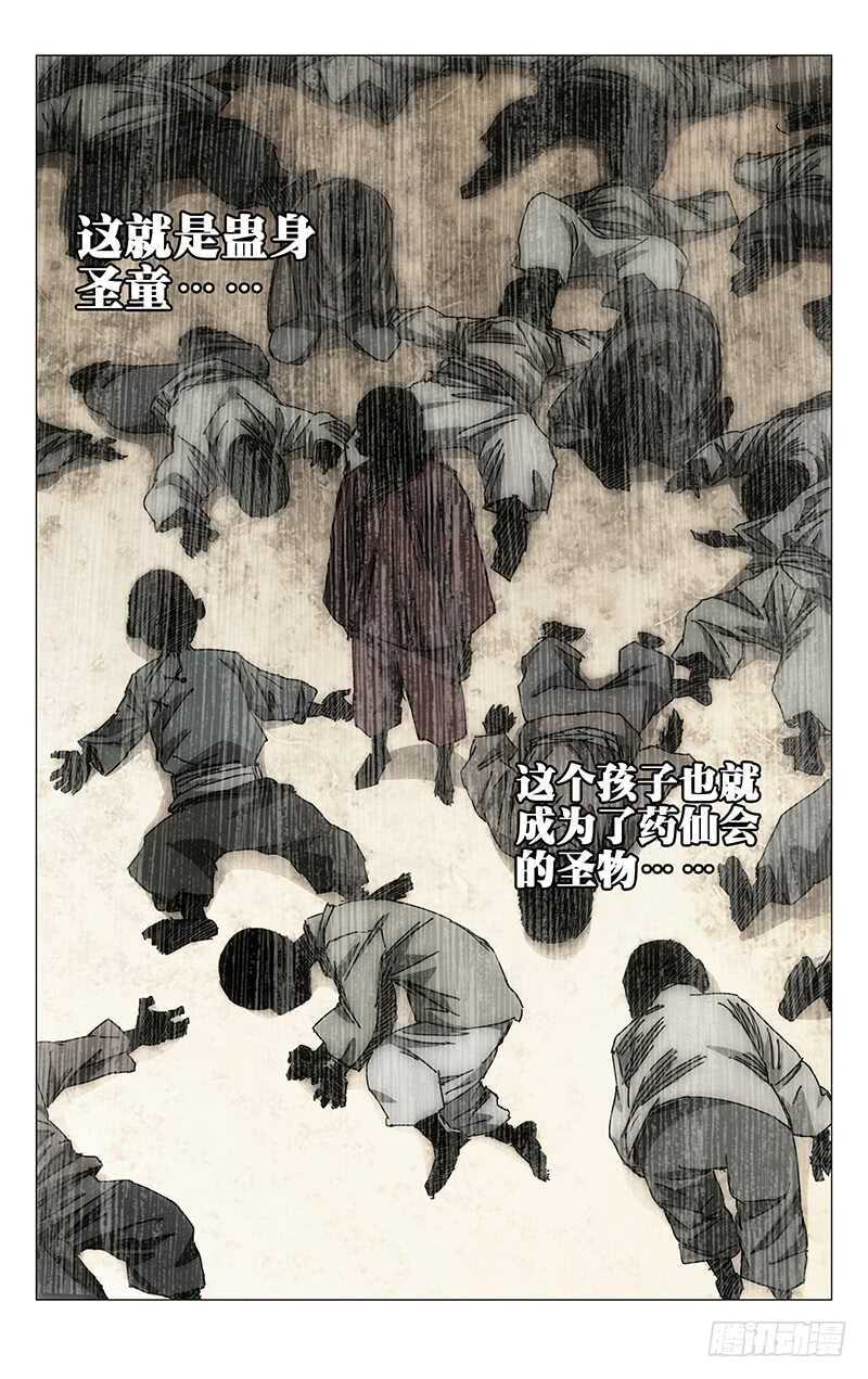 208.药仙会6