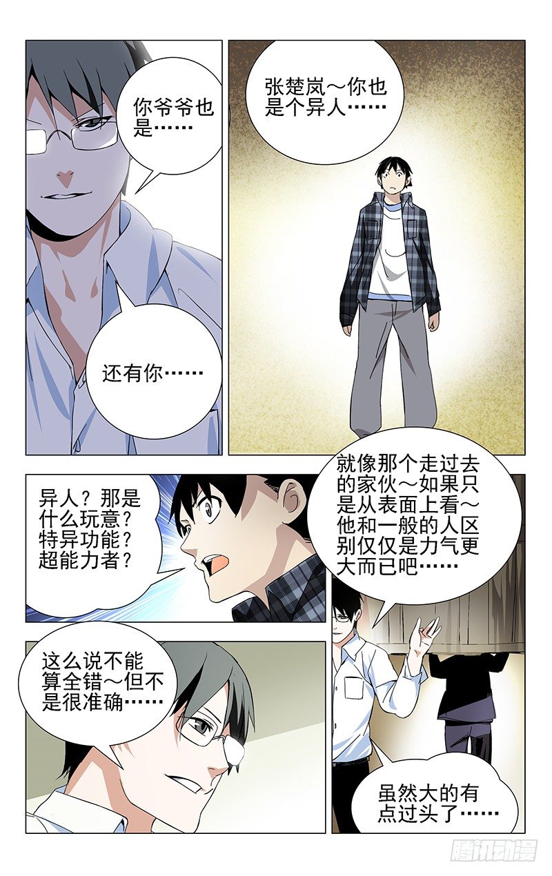 18.新世界的大门4