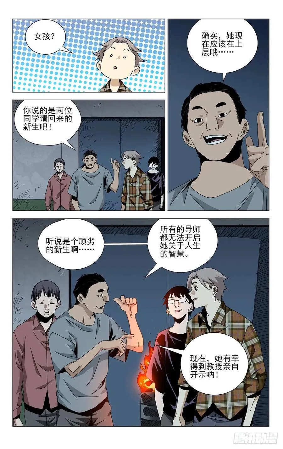 贾家村番外11