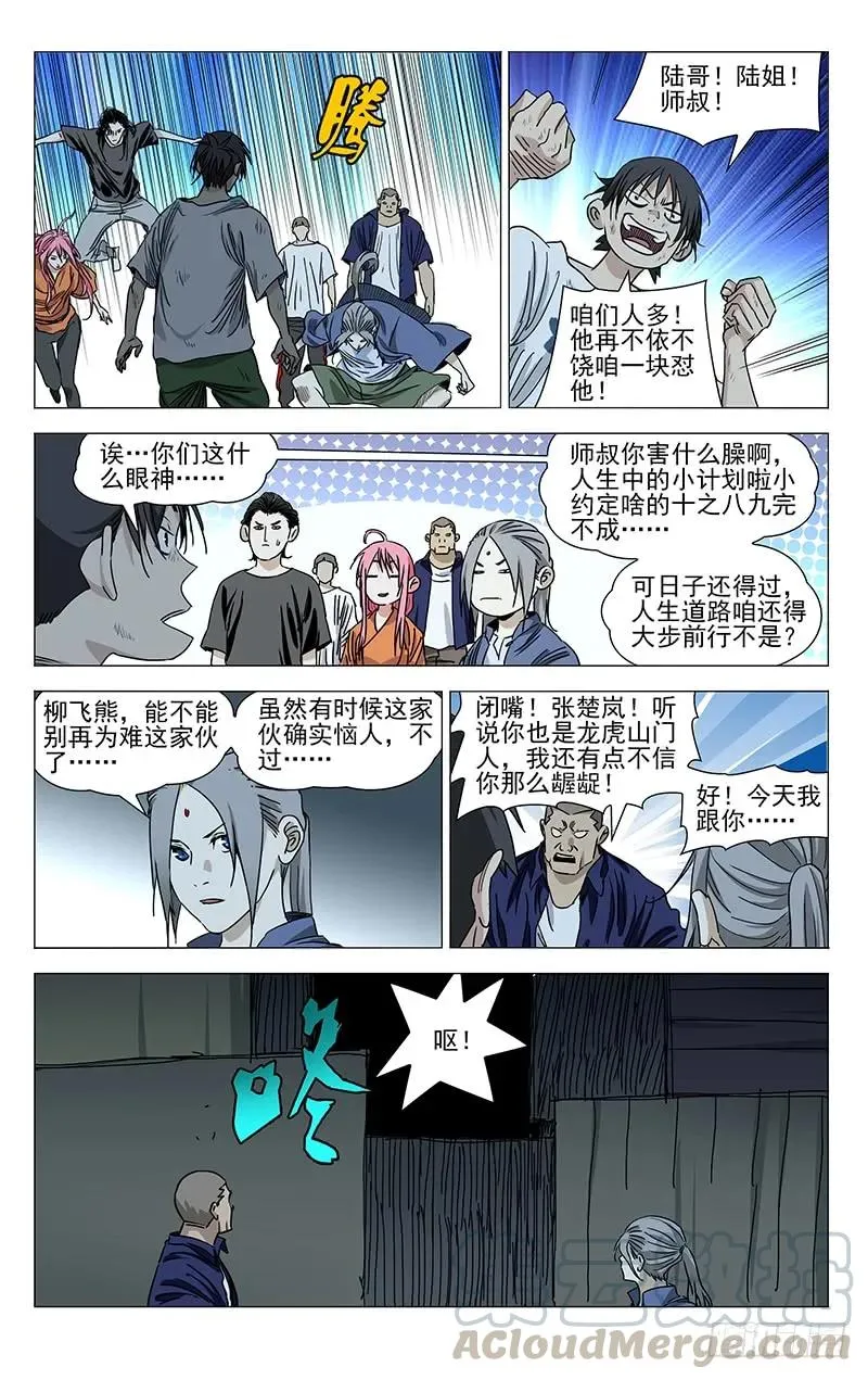 416 还是打群架吧！8