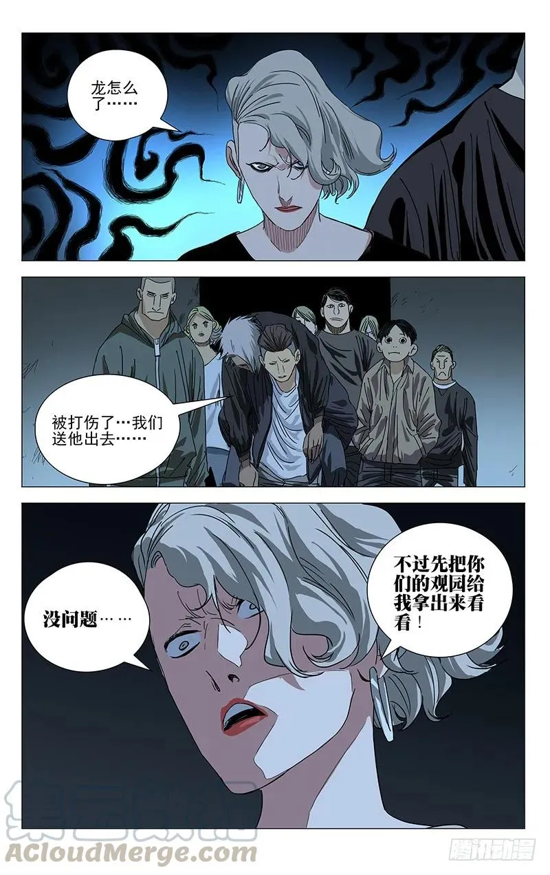 433 翻车了！14