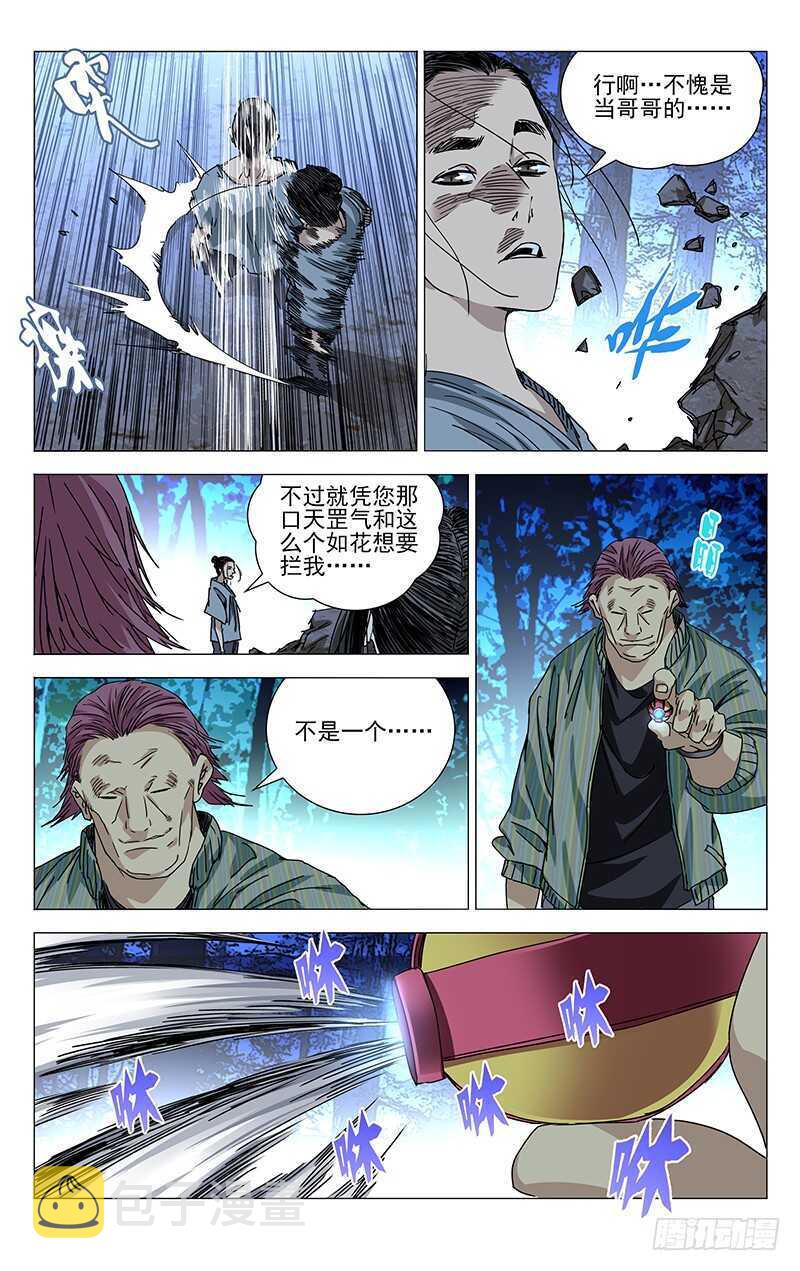 279 冯宝宝VS马仙洪10