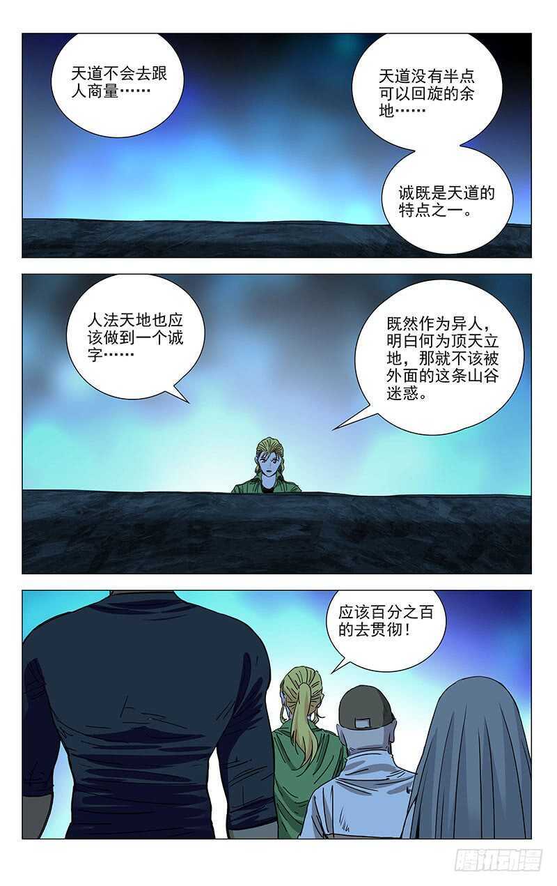 359 紫阳山人5