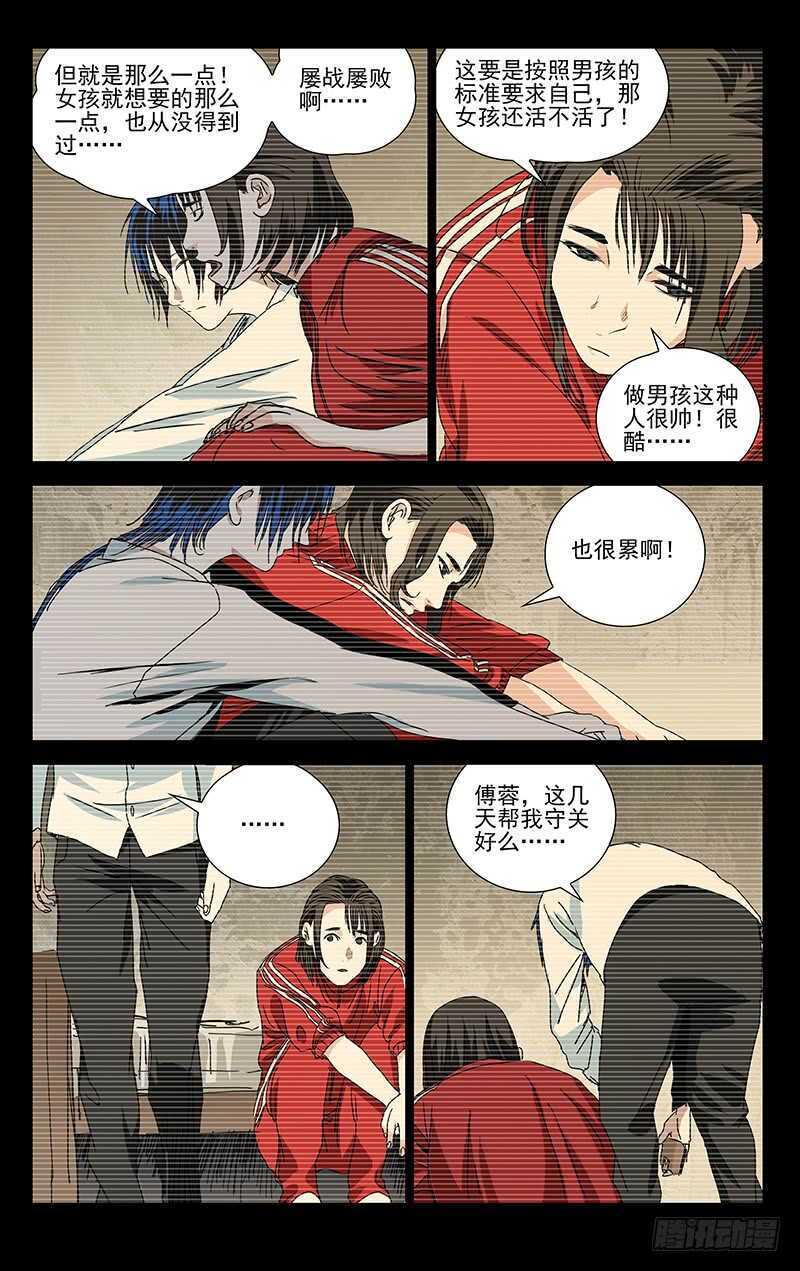 310 心魔2
