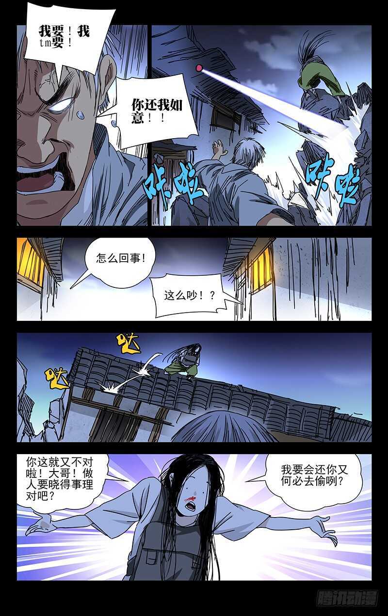 268 先喊救火再放火1