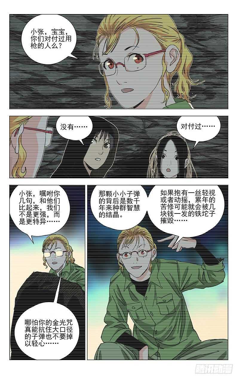 342 艾姆鲁3