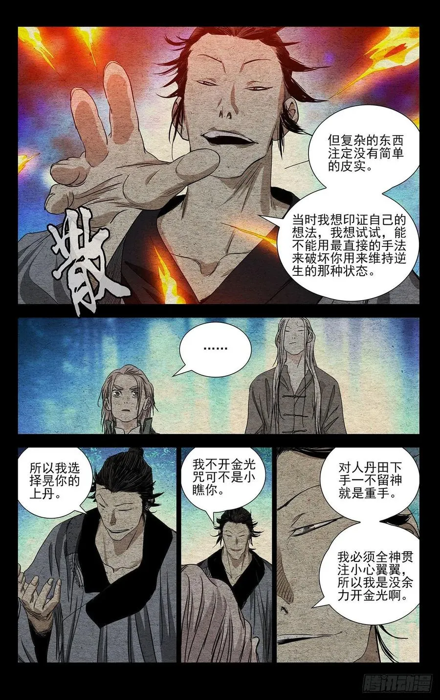 523 背后的门道5
