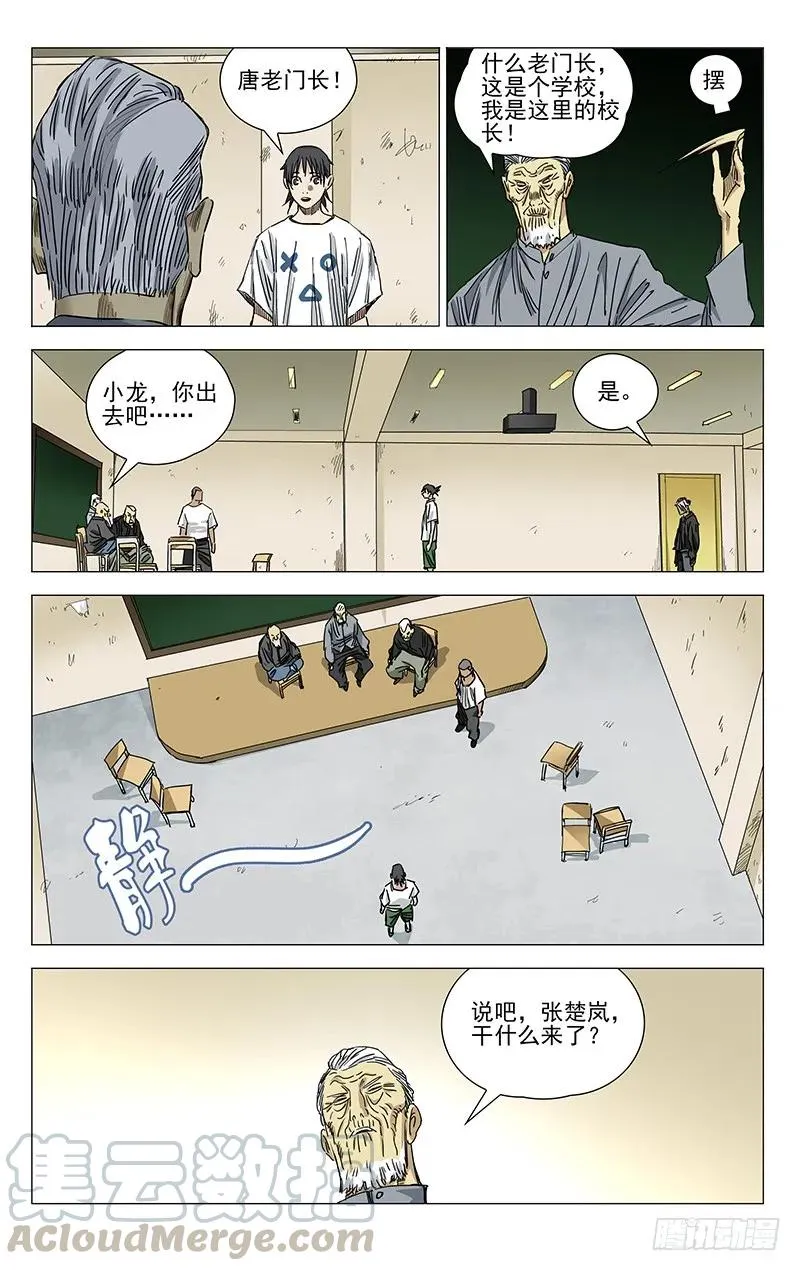418 真正的样子8