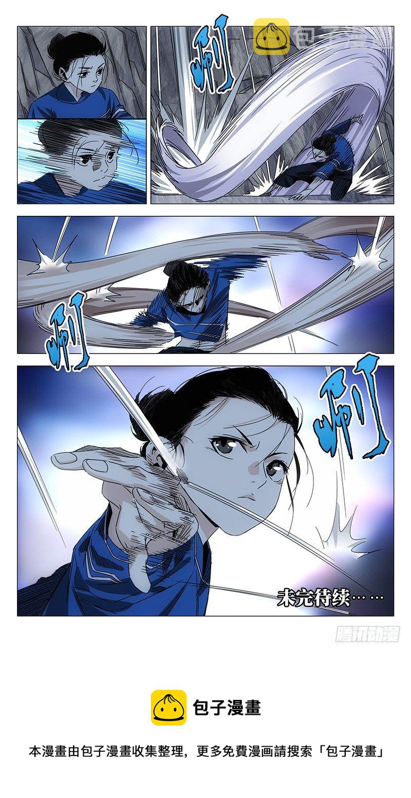 番外·湘西巫蛊上篇23