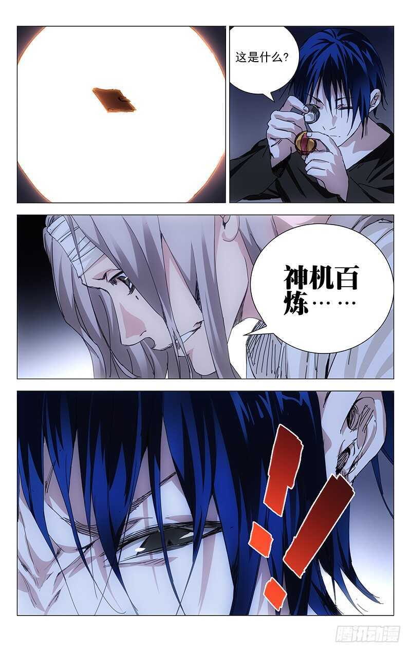 239.神机与术9