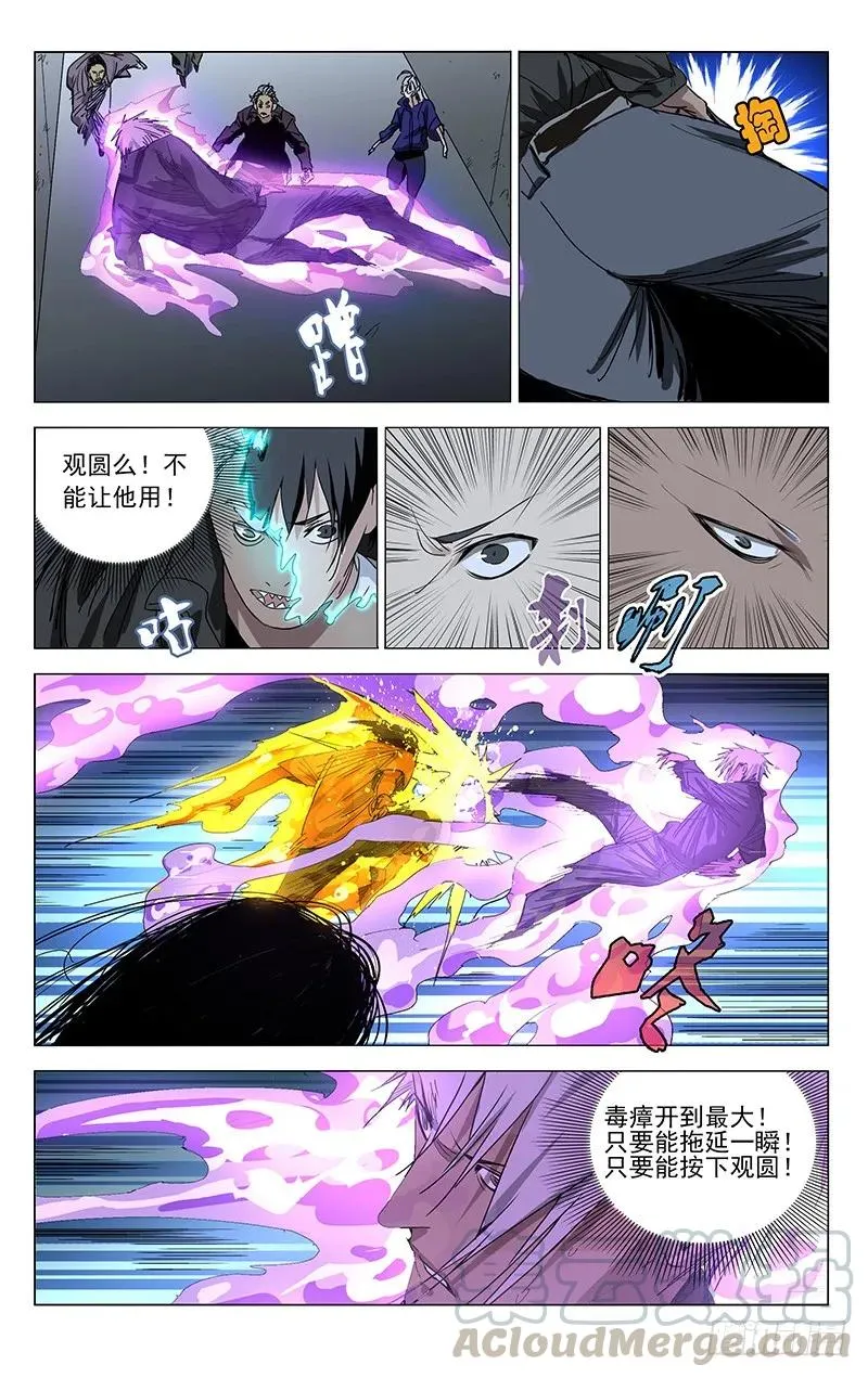 433 翻车了！4