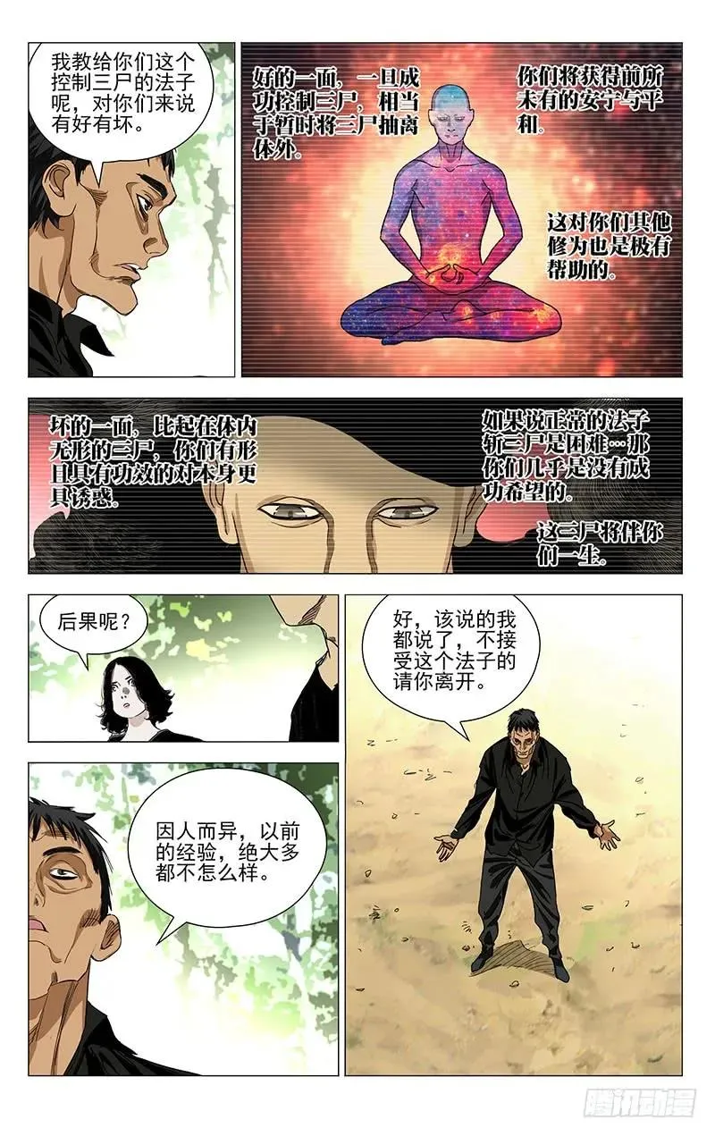 461 履行约定（二）5