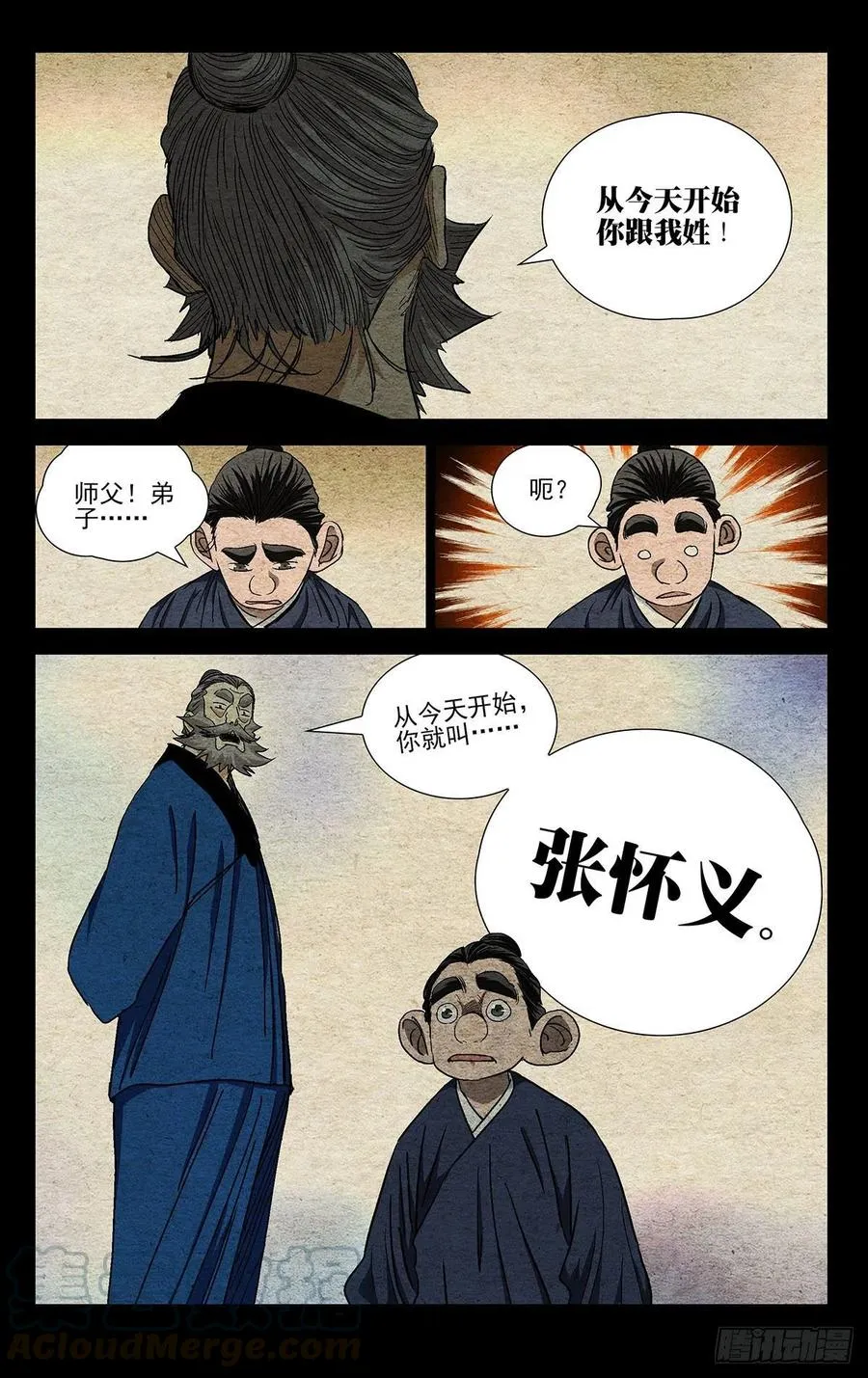 528 “张”怀义18