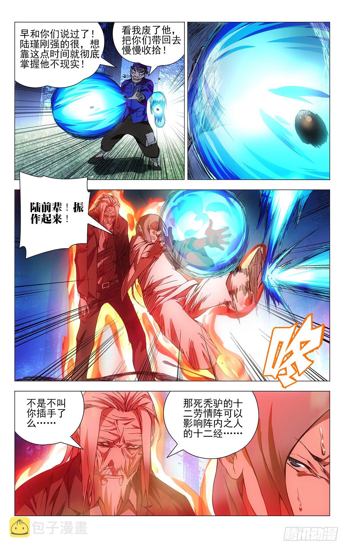 157.愤怒与仇恨4