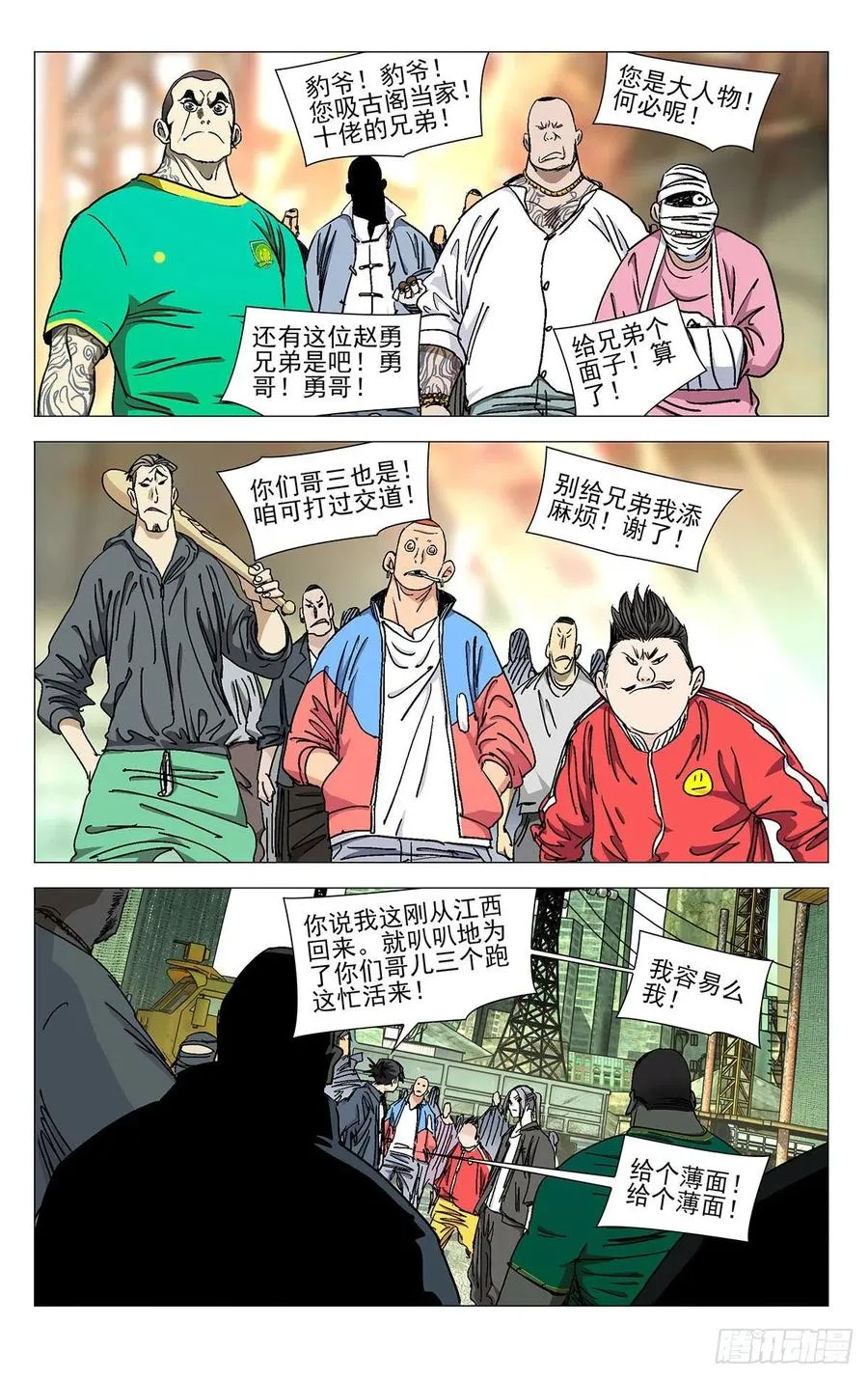 530 执念11