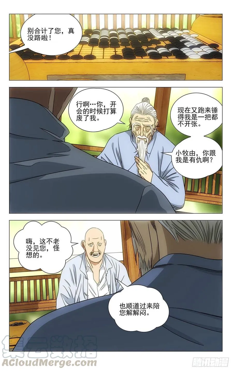519 陆家寿宴0