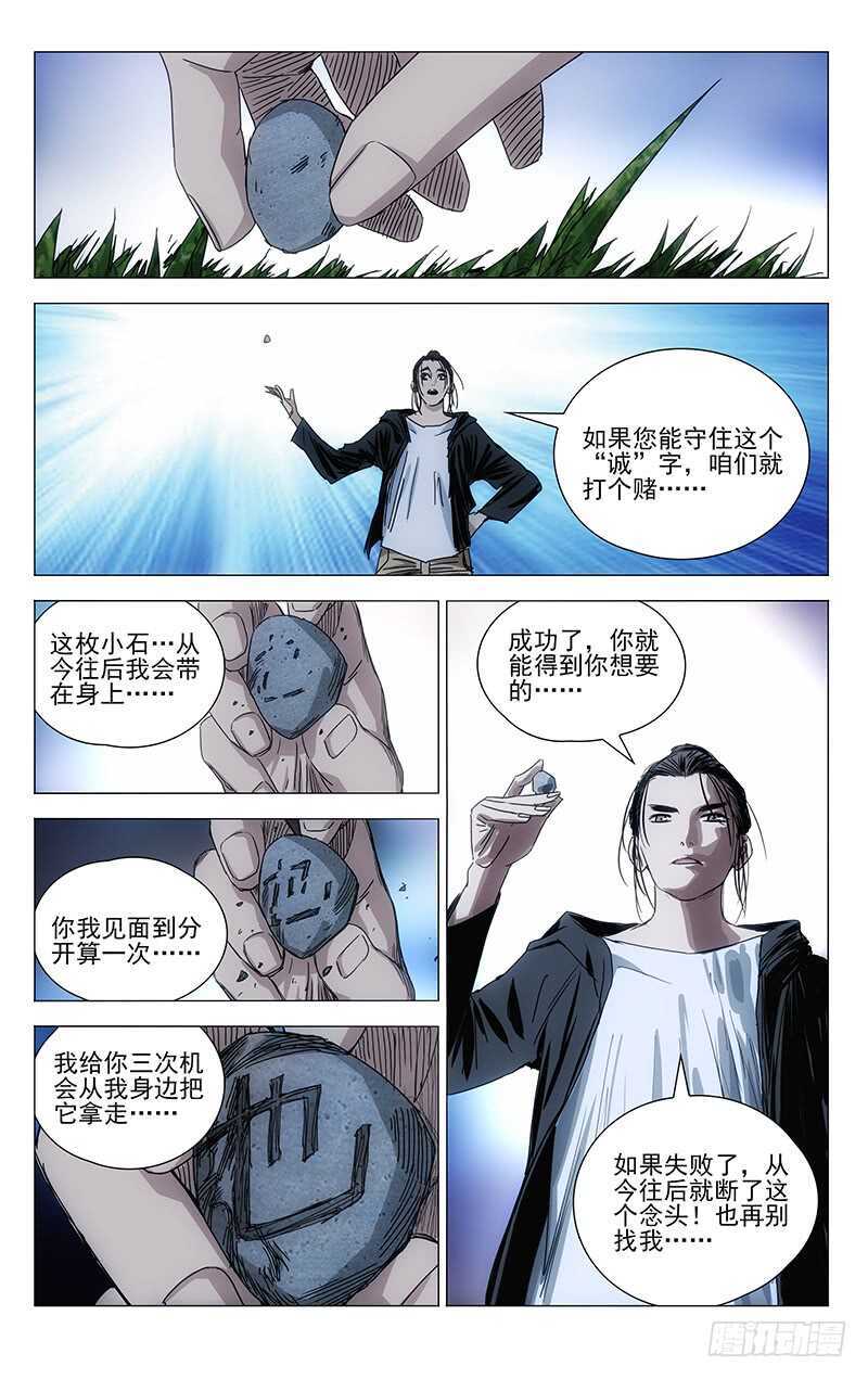 376 陈金魁的第一次机会6