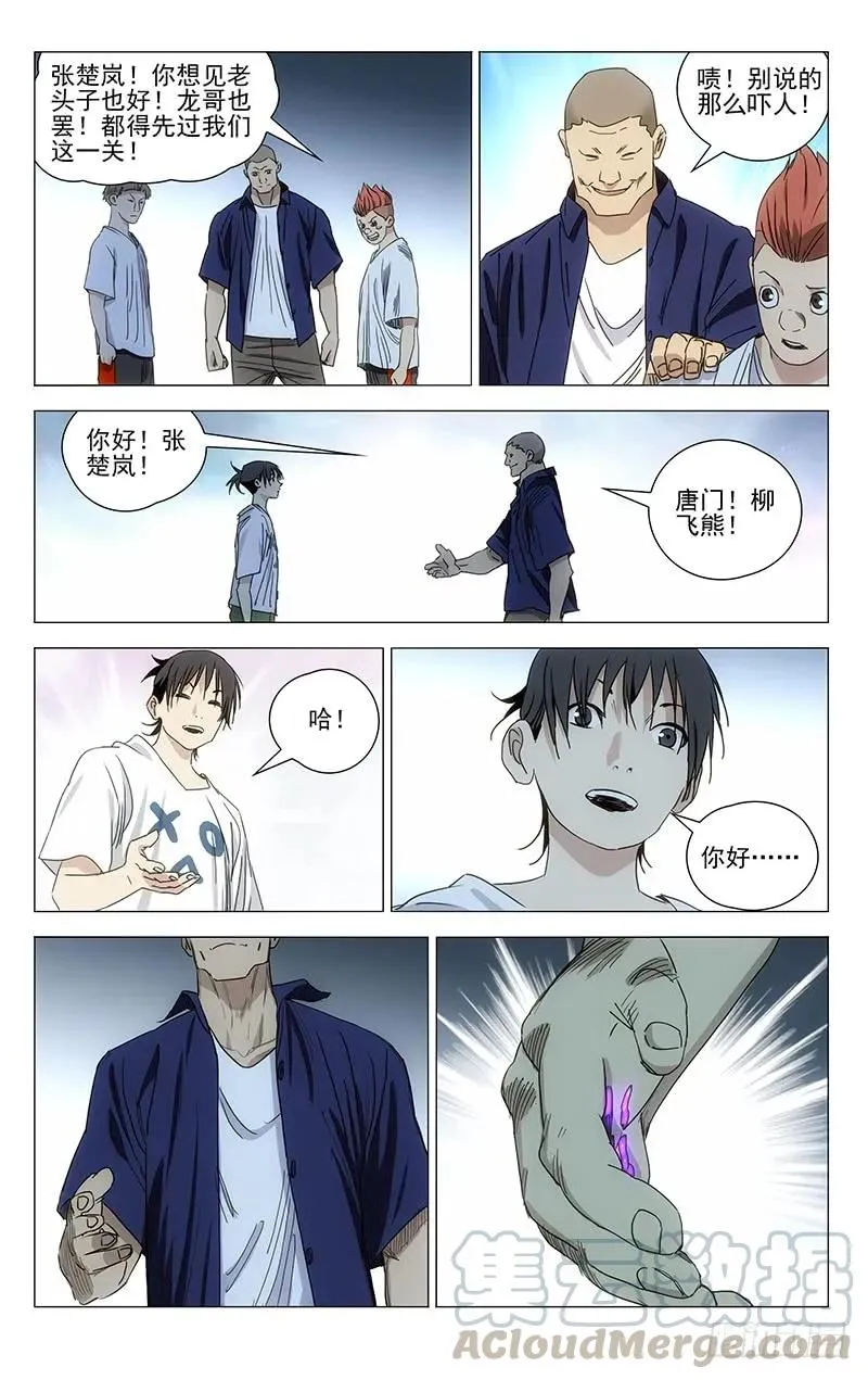 414 我来了，唐门！9
