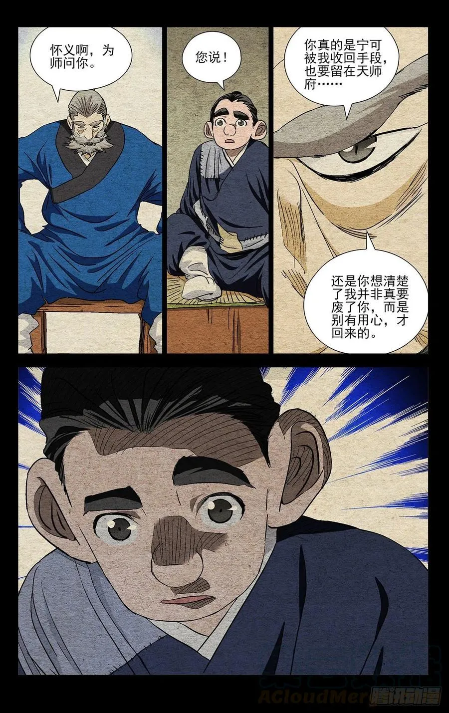 524 欺师16