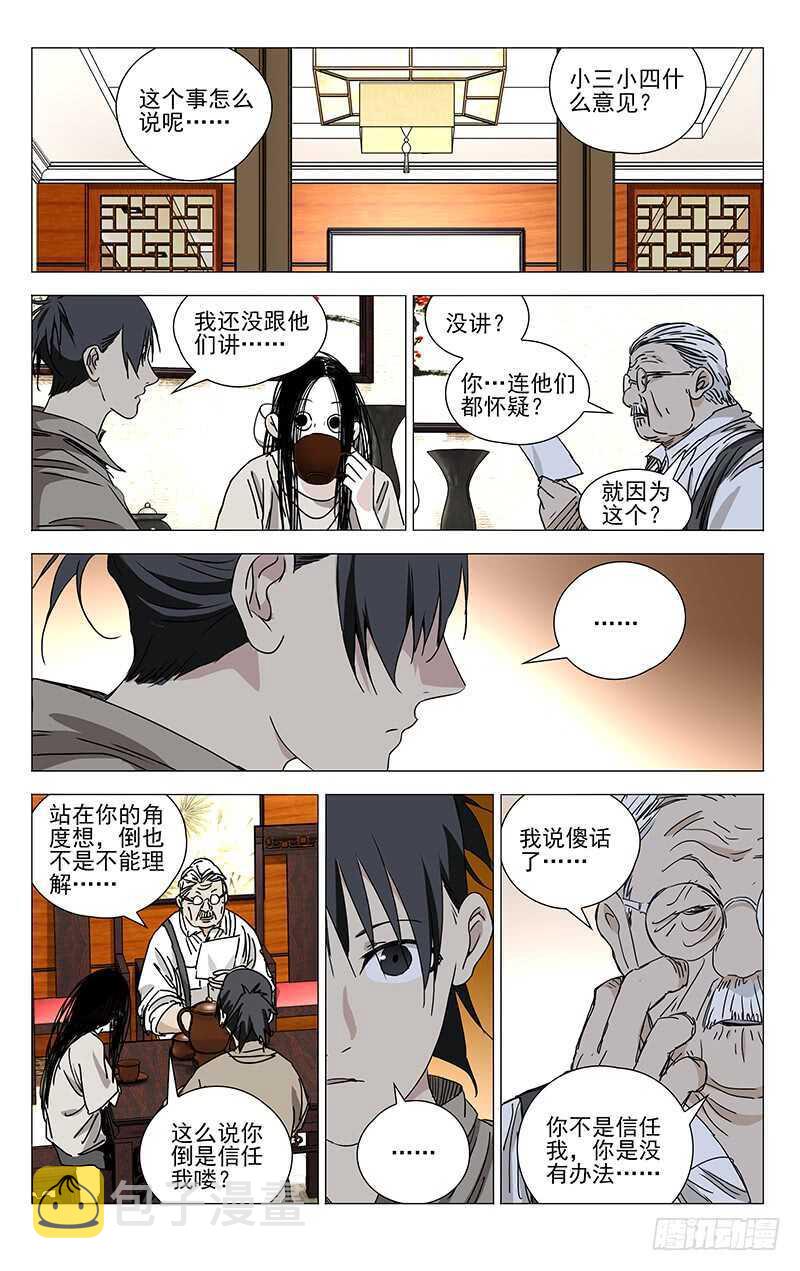 363 无根生的宝藏，我得手了5