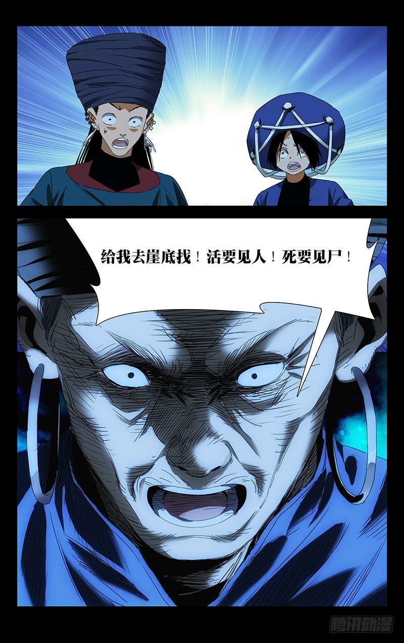 特别番外•三十六贼之魏淑芬26
