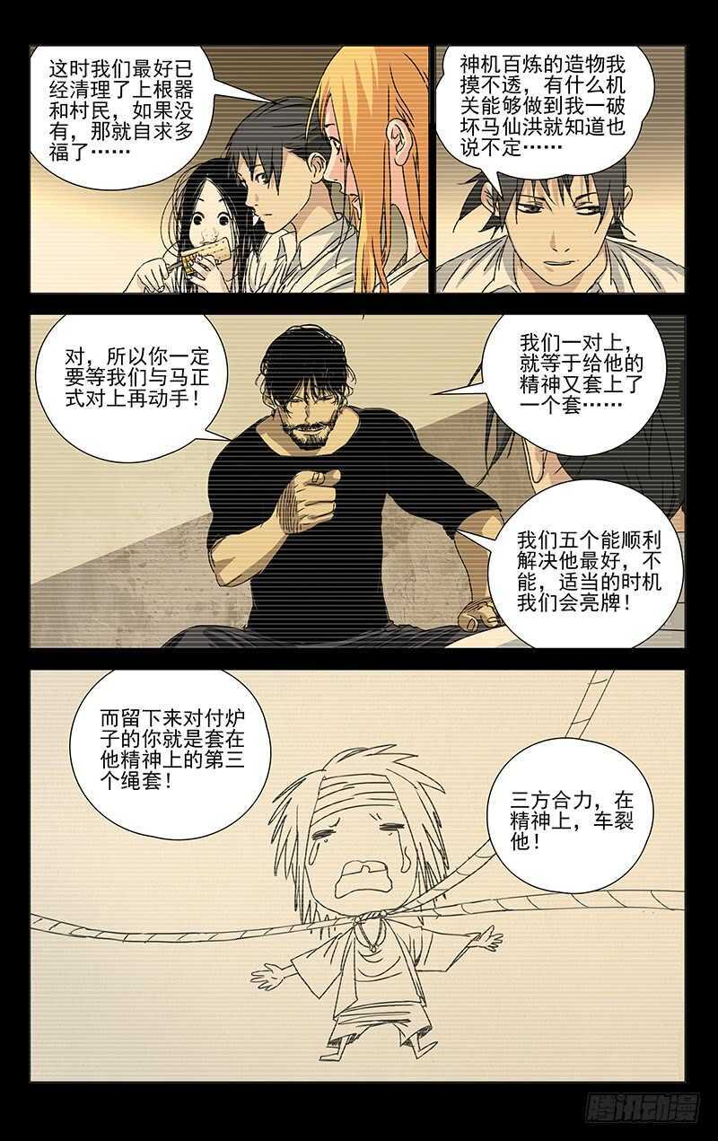 285 你的好叔叔在干什么？12