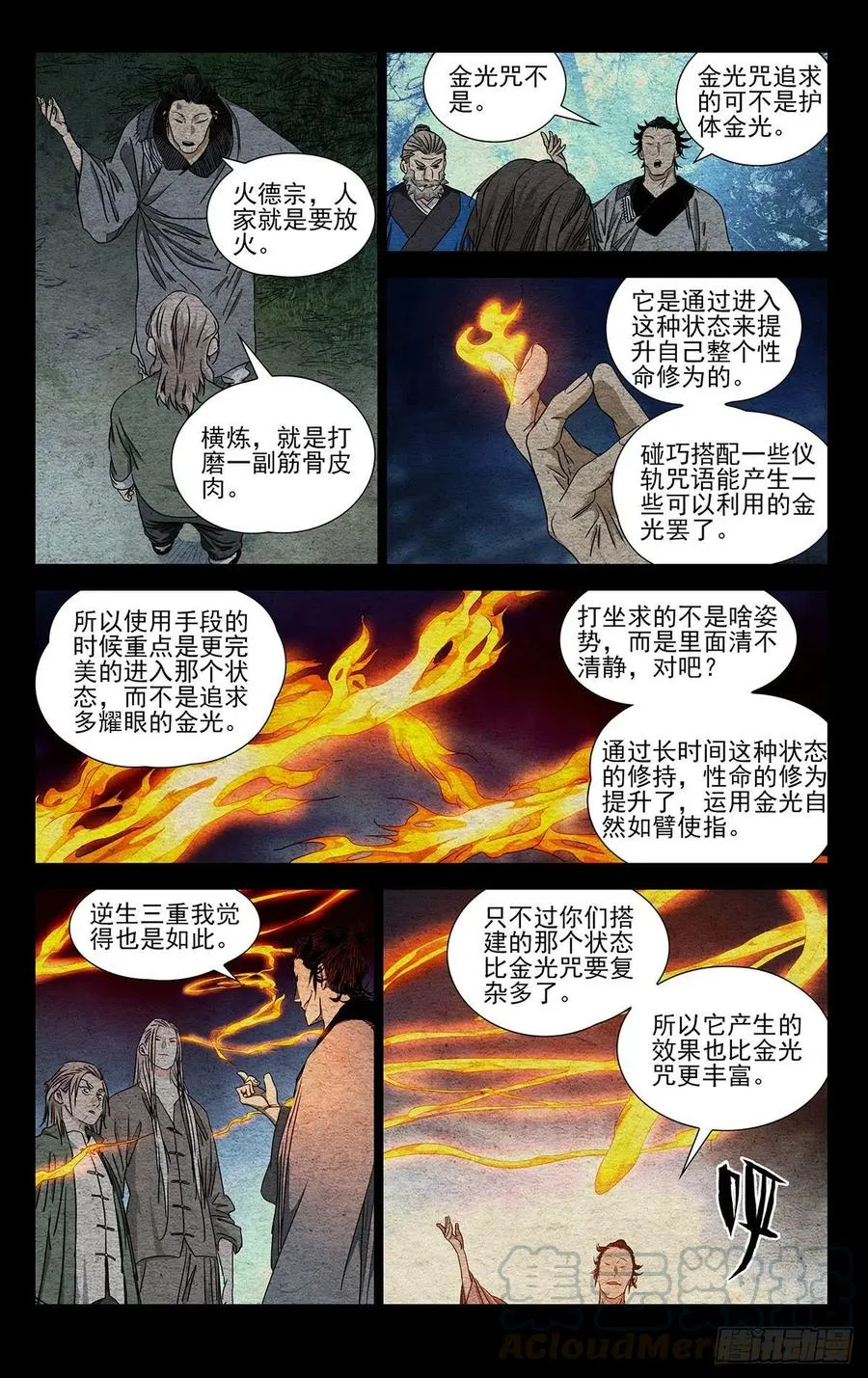 523 背后的门道4