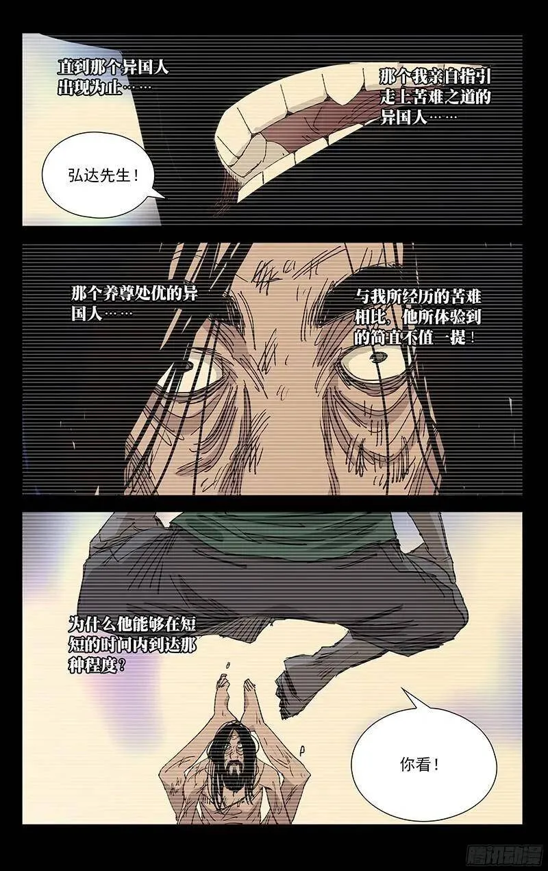 347.六库仙贼2