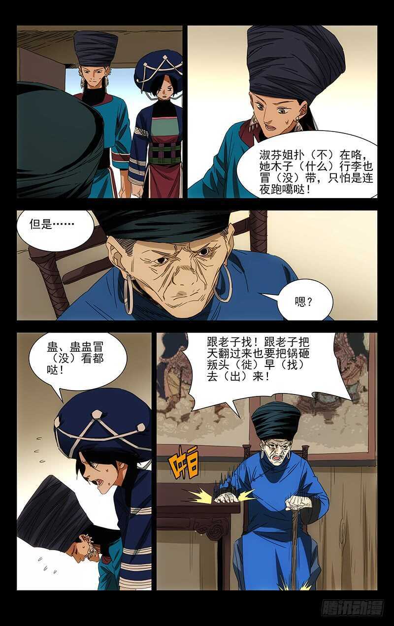 355 无根生的藏品2