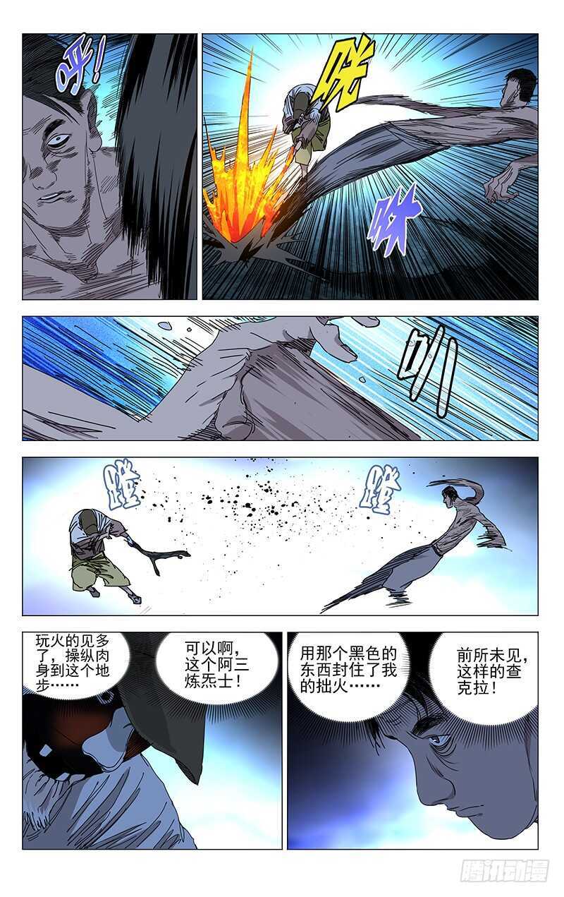 341 炼器和炼金3