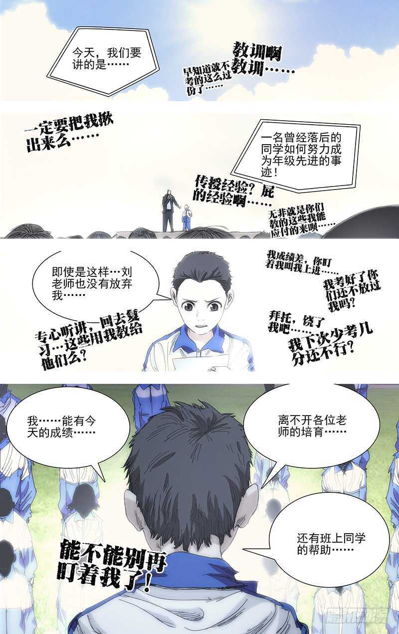 396 总有一双眼睛你逃不开12