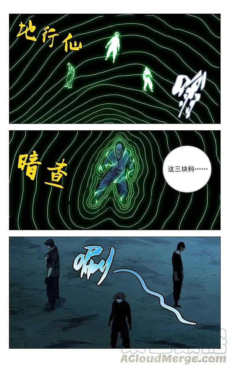 437 丹噬图0