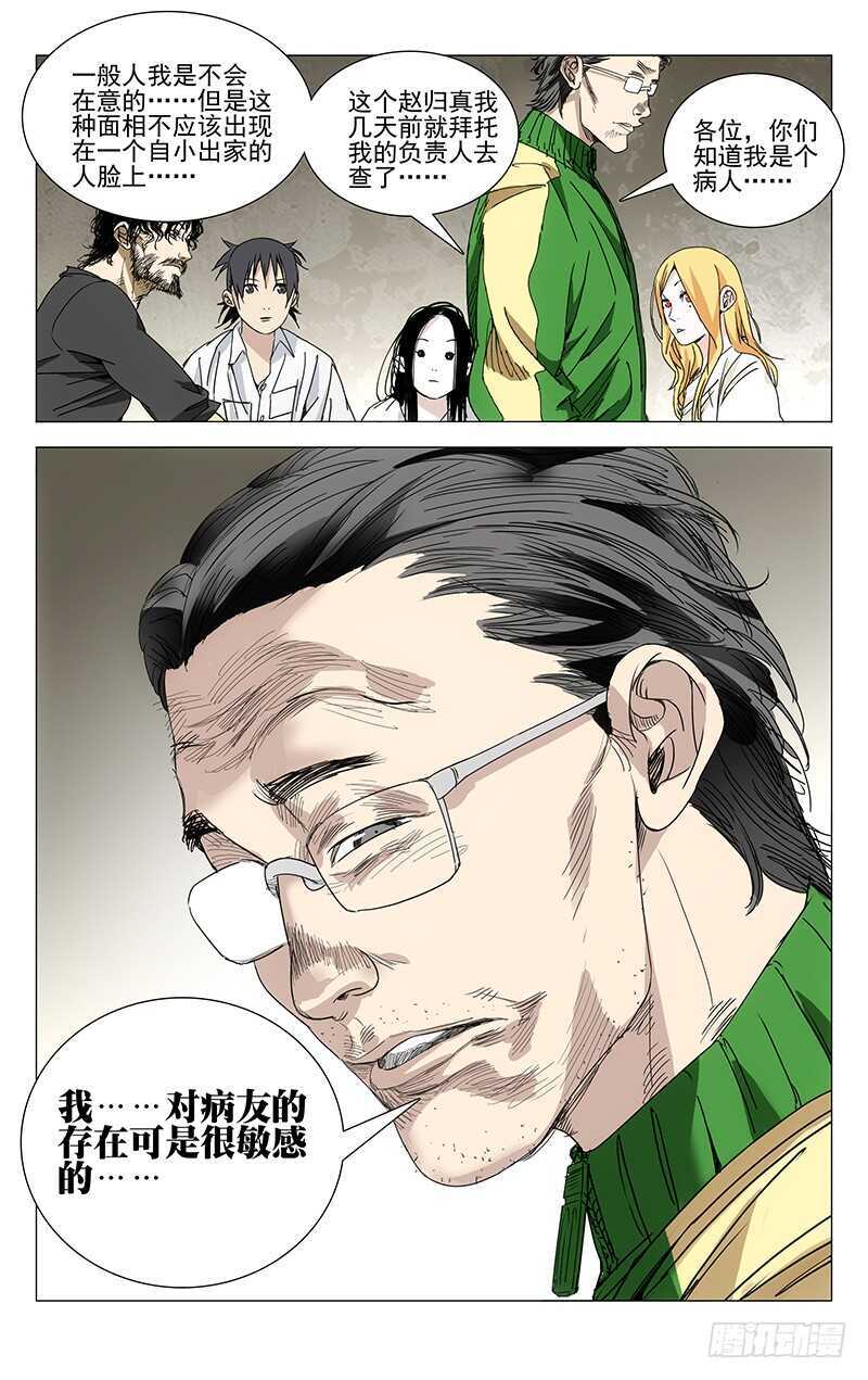 243.有麻烦找老四9