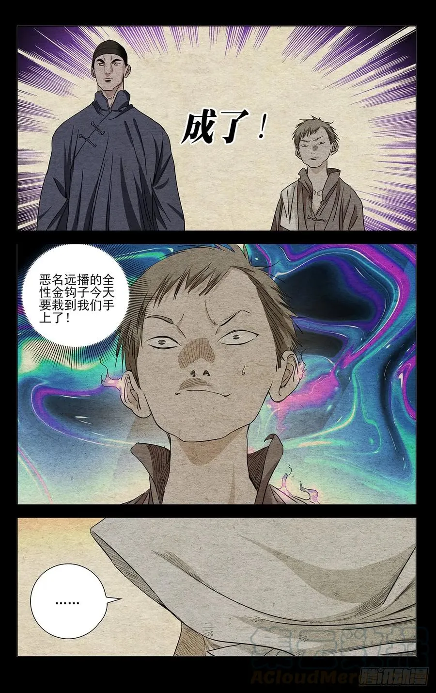 468 有鬼10